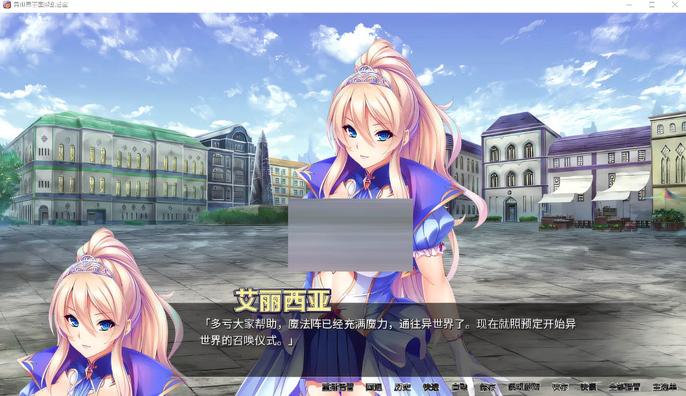 异世界王国淫乱后宫 Ver1.2.9 Steam官方中文版 [新作/2.2G]  [PC游戏] 