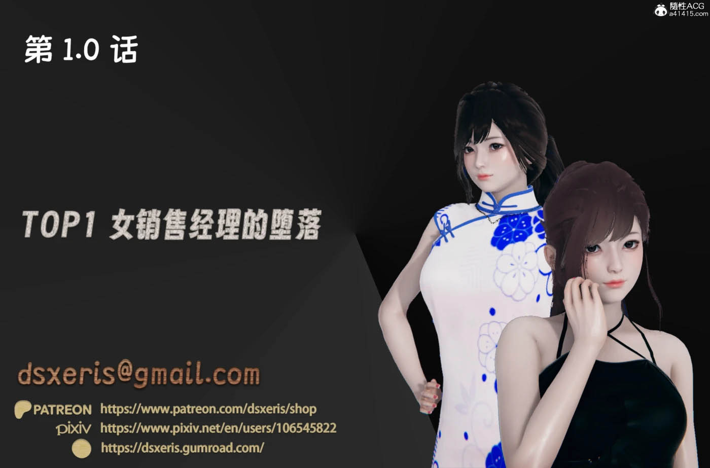  讨魔传01-14+外传X9 [更新/4.2G][3D全彩] 