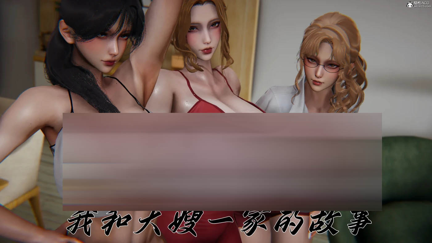 柳家三姐妹的故事01-02 [新作/343.9M][3D全彩] 