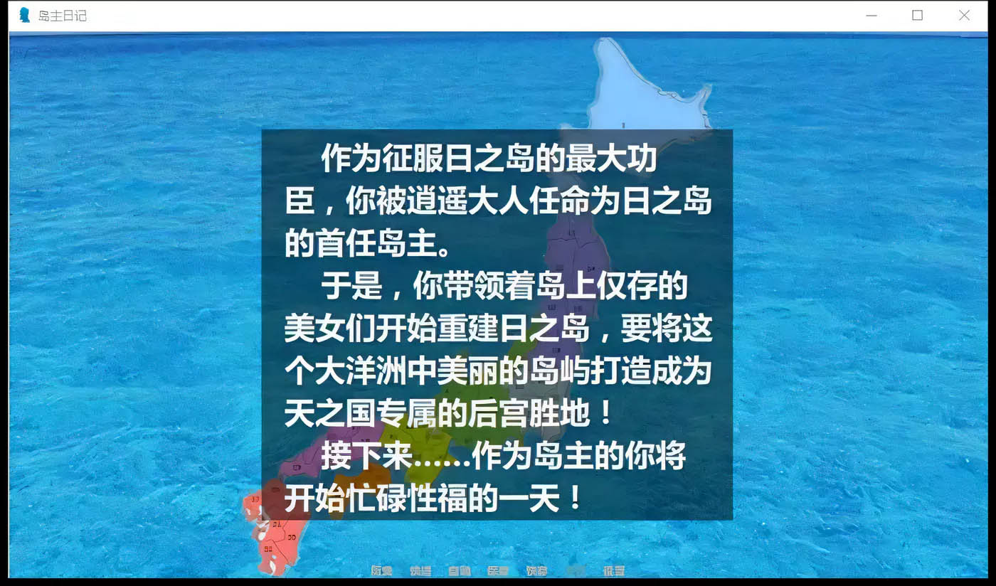 岛主日记 V1.0 官方中文版[更新/1.1G]  [PC+安卓] [逍遥大大] 