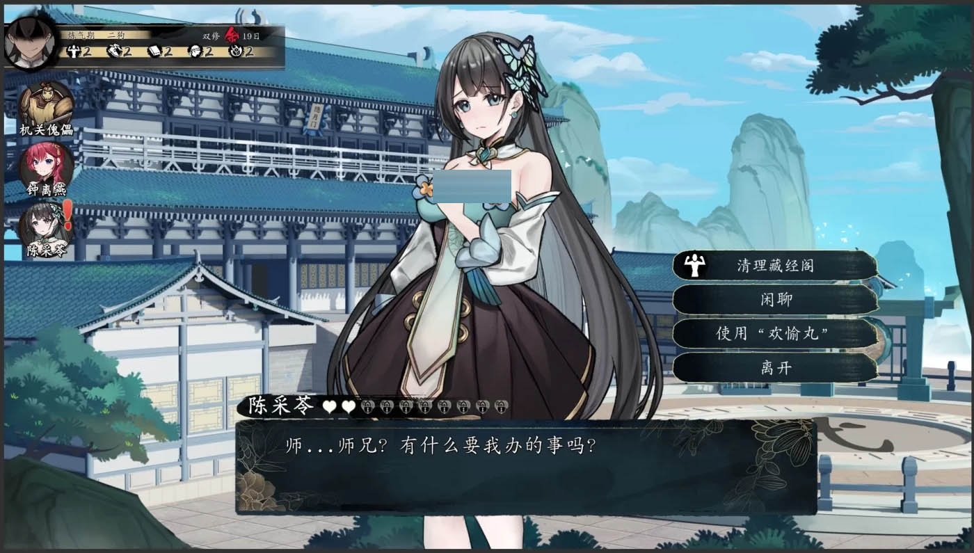  不双修就去世官方中文修仙题材游戏正式电脑版[更新/1.7G]  [PC游戏] 