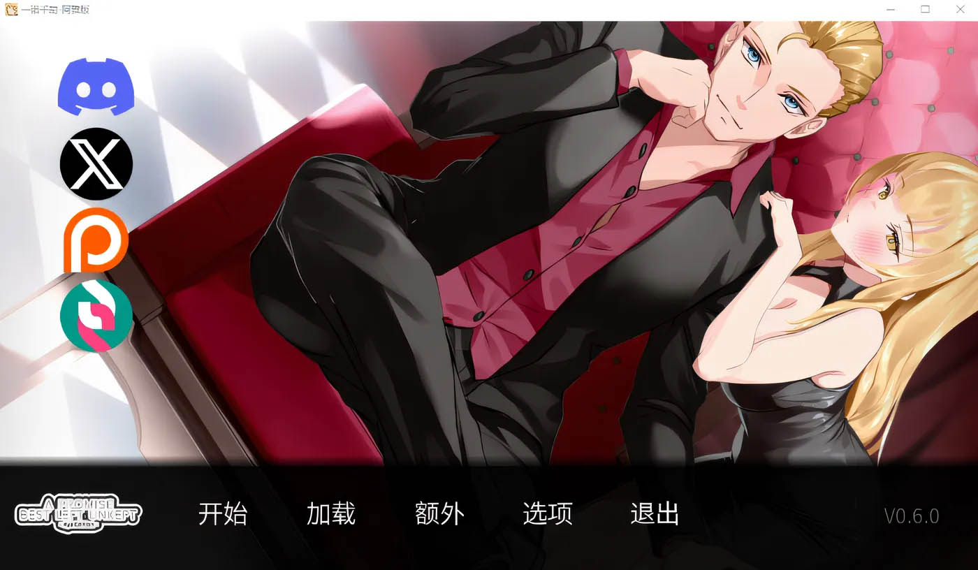 一诺千劫 – 阿雅版 Ver0.90 Steam官方中文版 [更新/3.5G]  [PC游戏]  