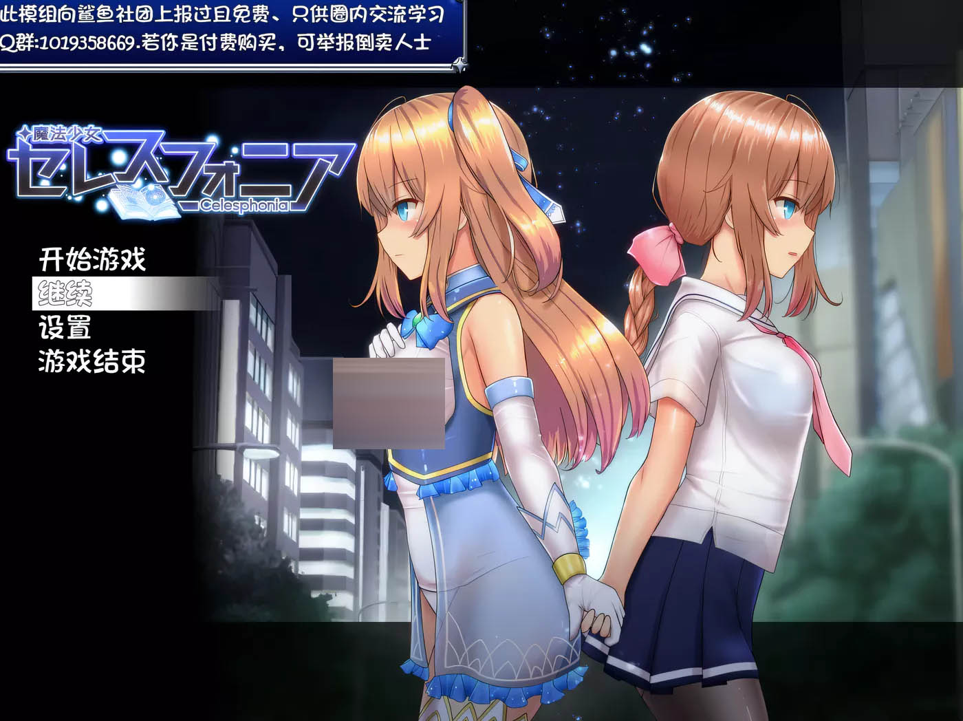 魔法少女天穹法妮雅  超魔改V54.01 官中版+全回想存档 [更新/2.4G]  [PC游戏]  