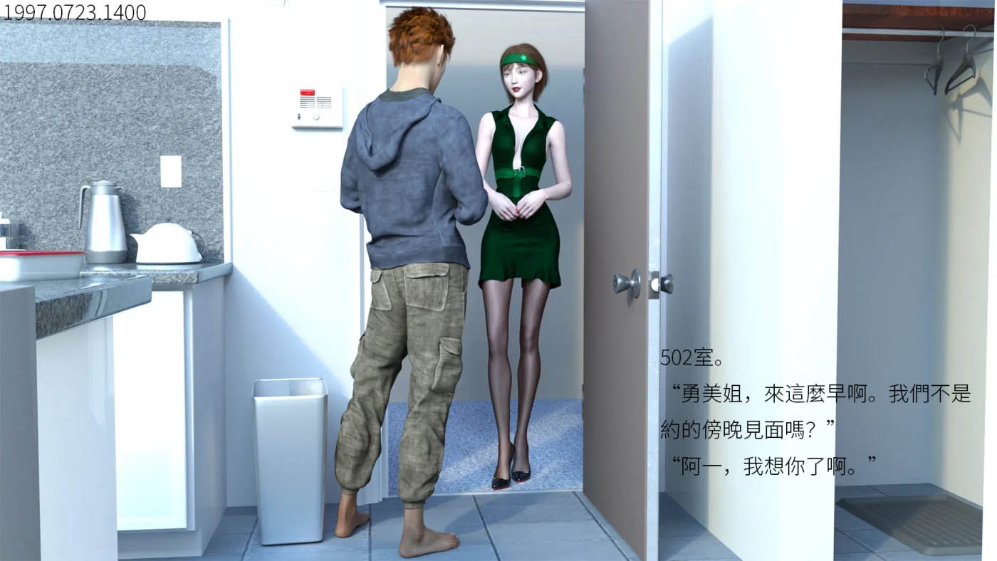演員妻子01-03 [新作/223.1M][3D全彩] 