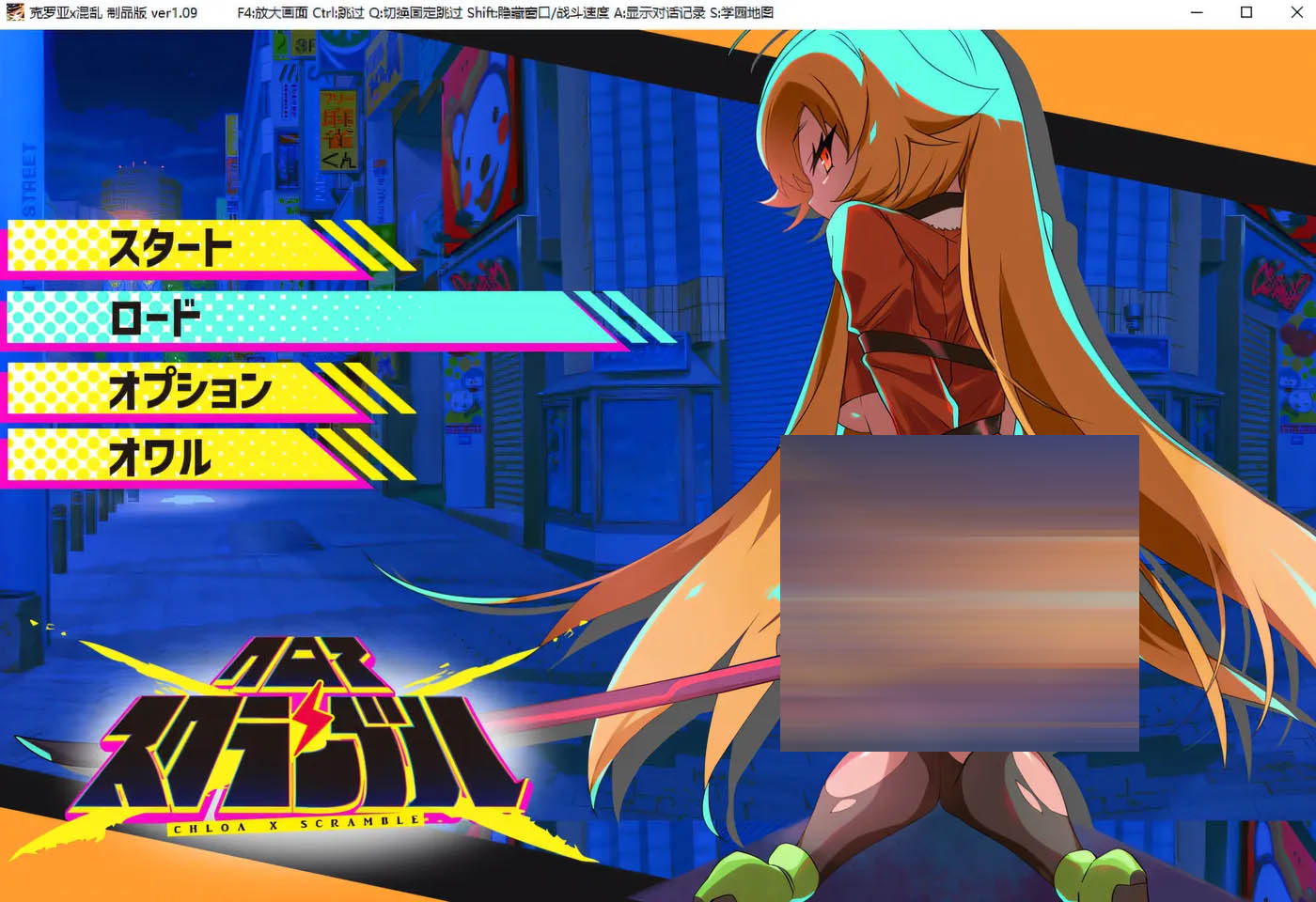 克洛亚 × 大混战 Ver1.094 云翻汉化版 [更新/1.2G] [PC游戏] 