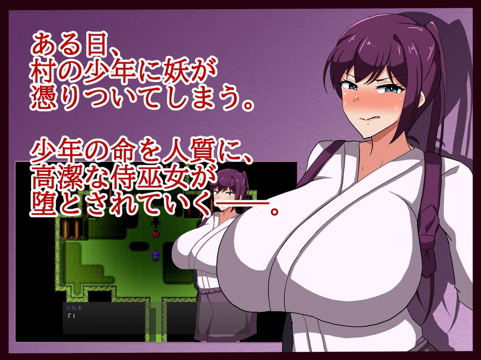 侍巫女剑遭幼妖夺取的雌性使用deepseekR1进行汉化[1.41GB]