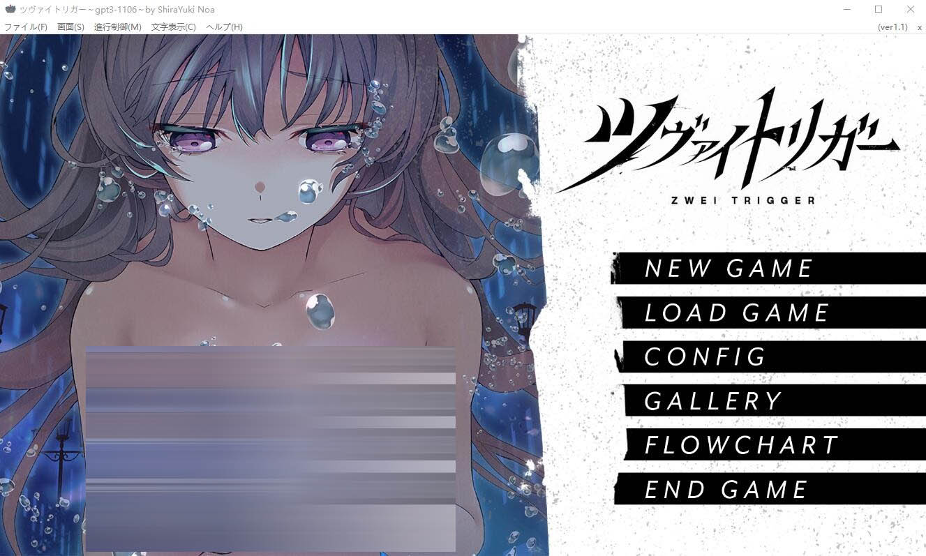 双重扳机ZWEITRIGGERAI汉化版+全CG存档★全CV[6.4G]