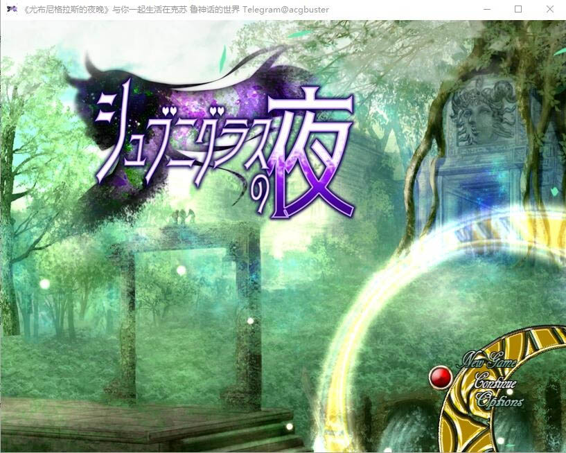 『修布尼格拉斯之夜』~与你一起生活在克苏鲁神话的世界V2.0AI汉化版+存档[4.2G]