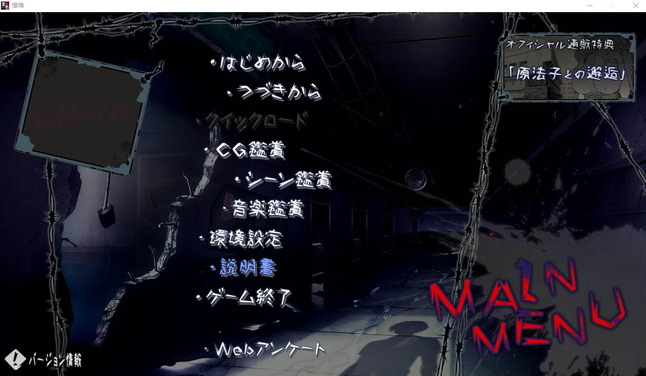 善恶：善悪AI汉化版+特典番外+全CG存档★全CV[6.8G][ADV/汉化]