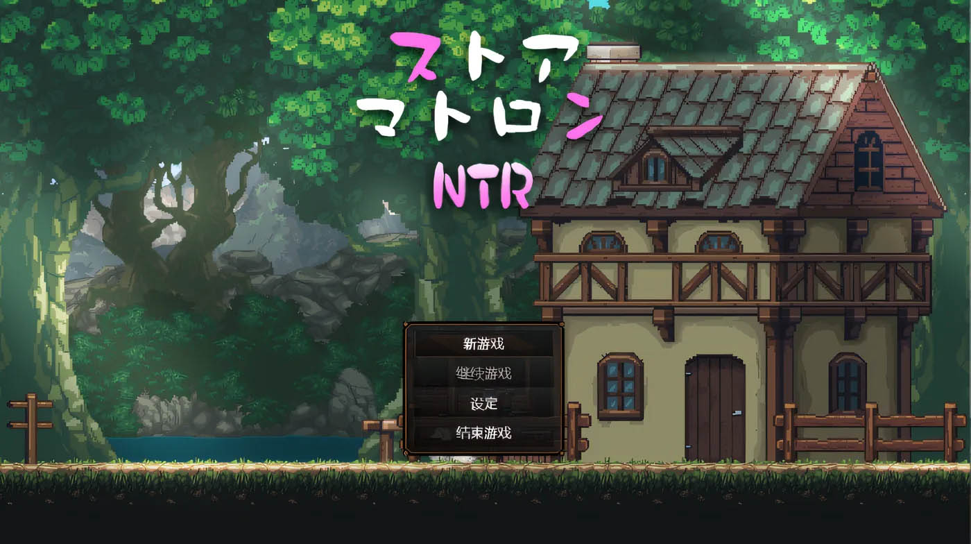 边境小店NTR 官方中文版+存档 [更新/1.1G]  [PC游戏] 