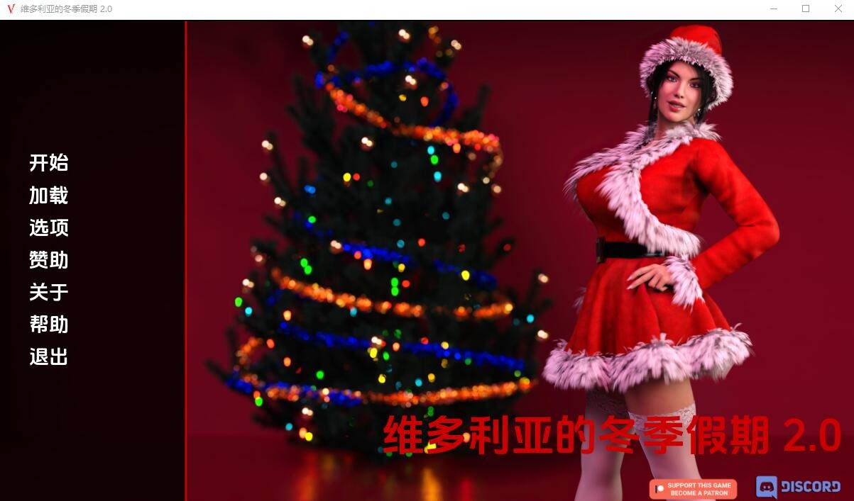 大城市的维多利亚：圣诞节WinterHolidayswithVictoria-2.0PC+安卓汉化版[600M]