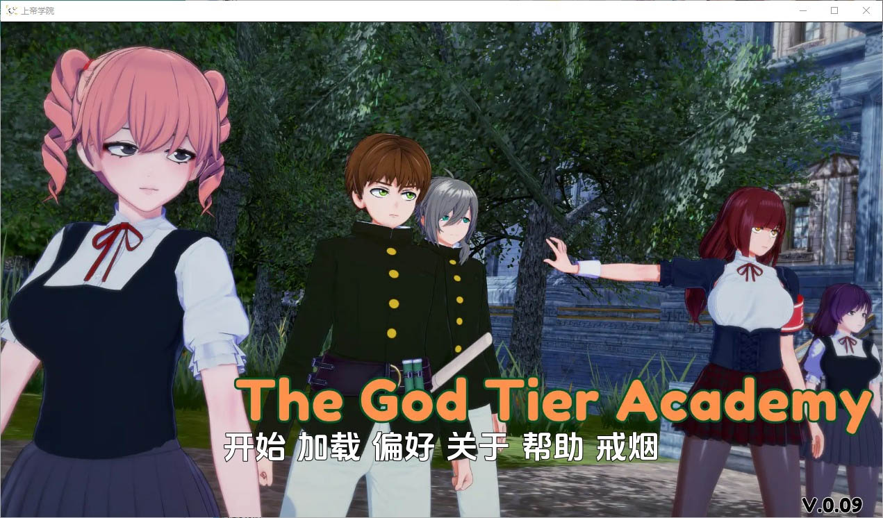 神级学院GodTierAcademy[v0.09]PC+安卓汉化版[1.2G]