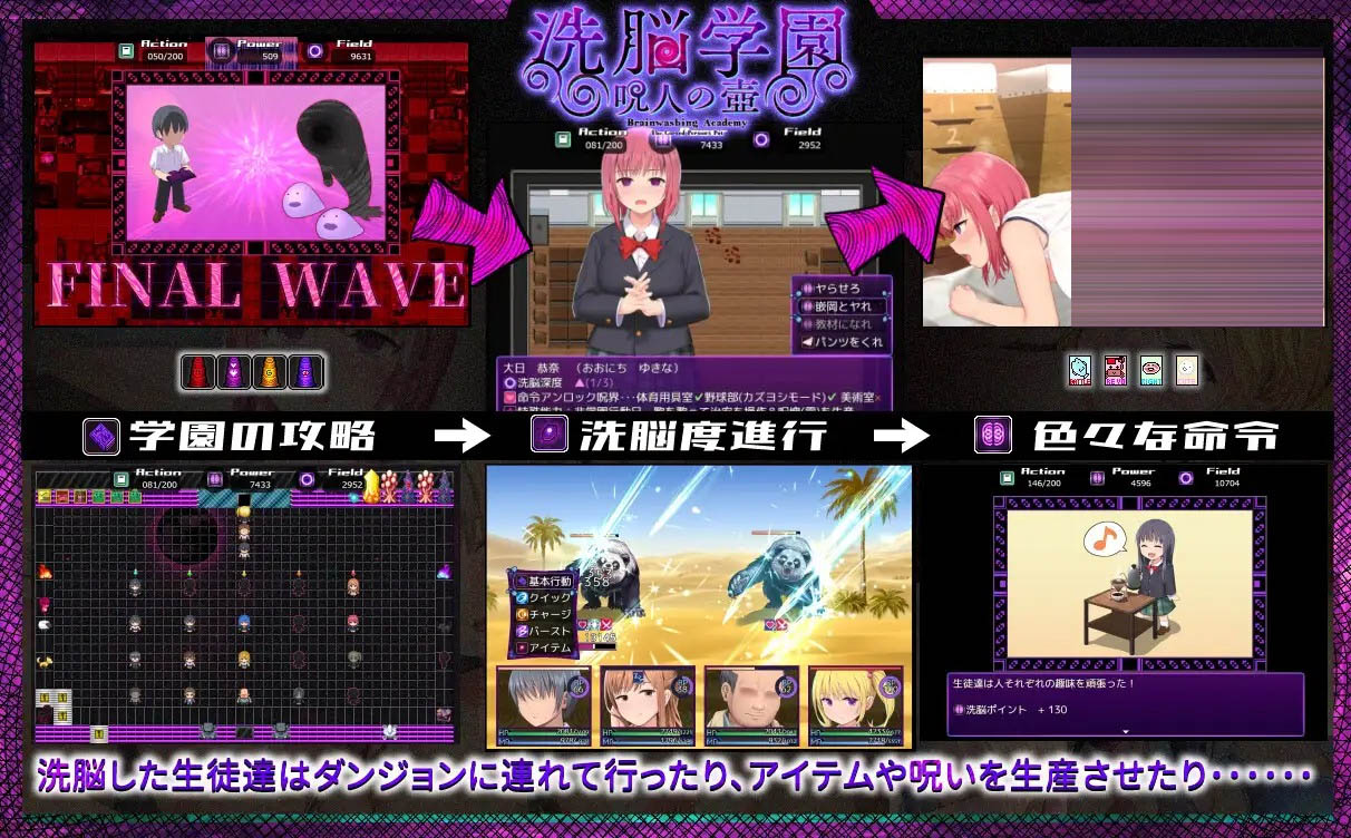 洗脑学园 ~咒人之壶~  [RPG/PC] 