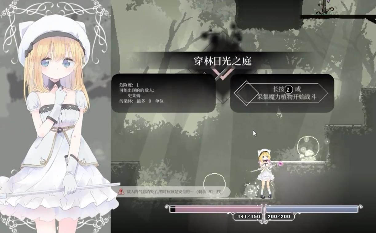 爱丽丝的摇篮 Alice in Cradle v0.27f 官方中文版 [500M][ACT/汉化] 