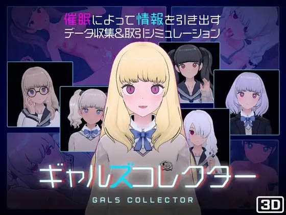 女孩收藏家  Ver1.05.2 AI汉化版 [435M][SLG/PC/AI汉化] 
