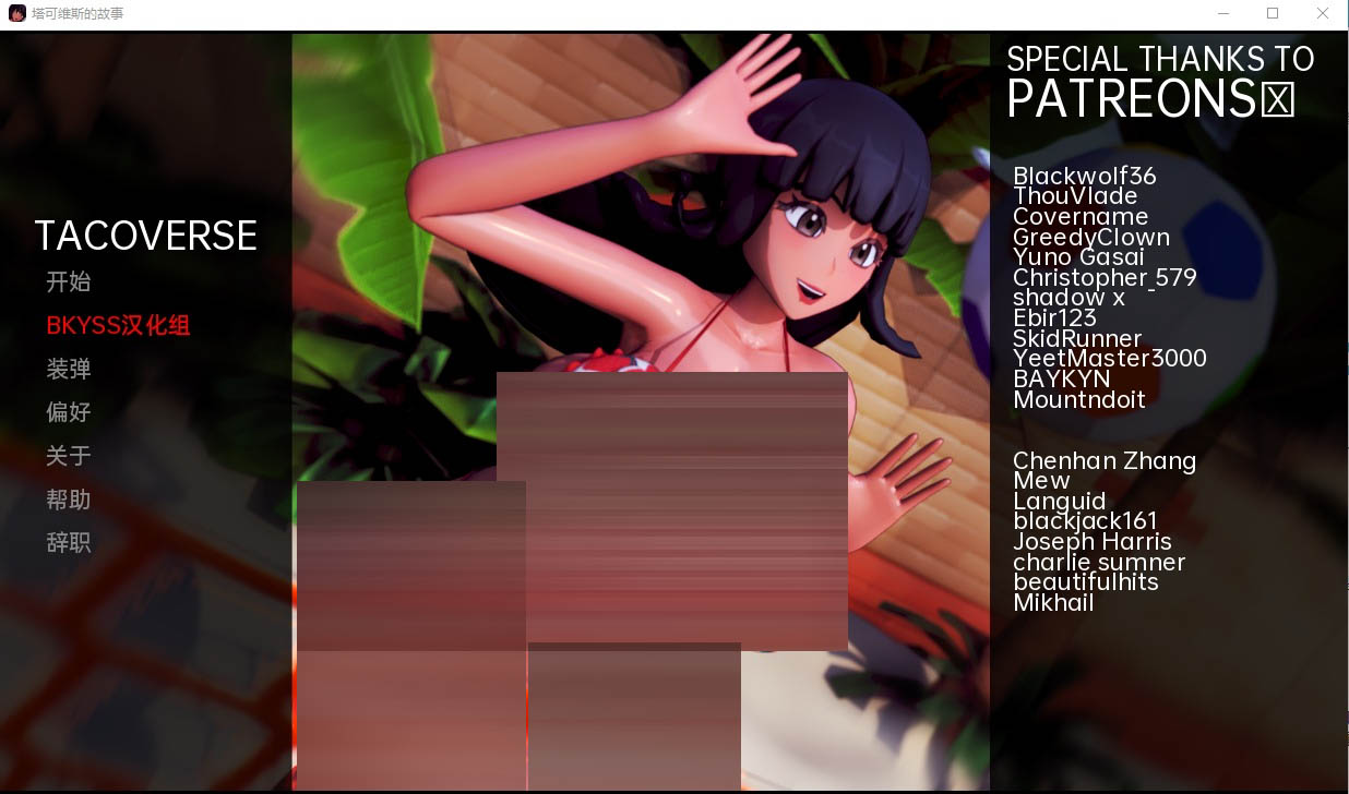 塔可诗故事TheTacoVerseTalesv1.0PC+安卓汉化版[1.2G][日系SLG/动态]
