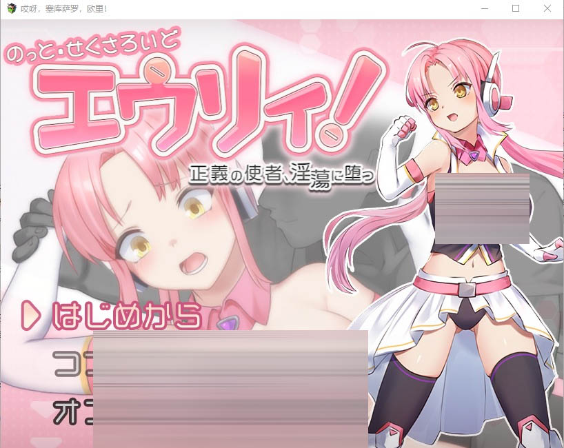 夺取性感机尤莉!ver1.00AI汉化版[2.1G][国产ADV/全动态]