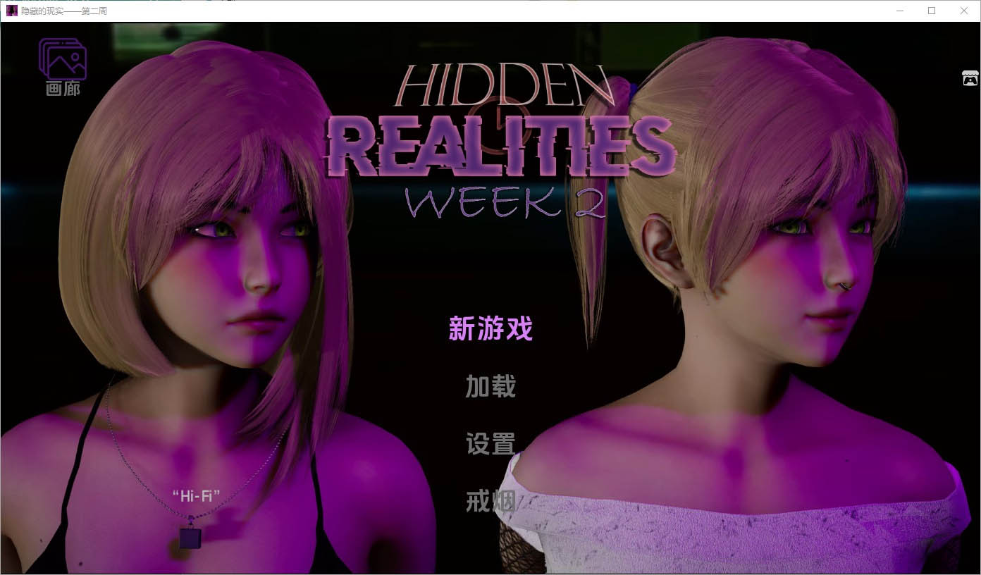 隐藏的现实HiddenRealities[v0.2]PC+安卓汉化版[500M]