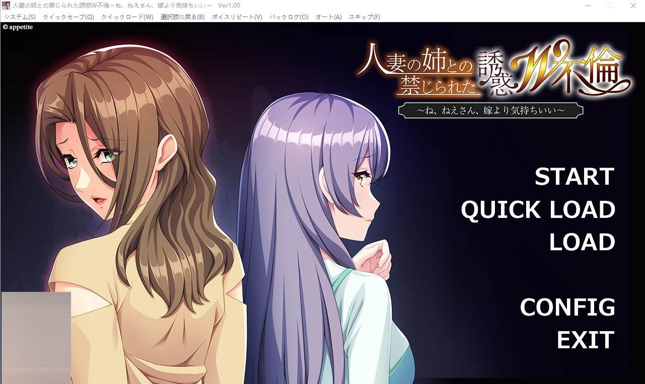 人妻姐姐的禁忌W外遇AI汉化版+全CG存档★全CV[500M]