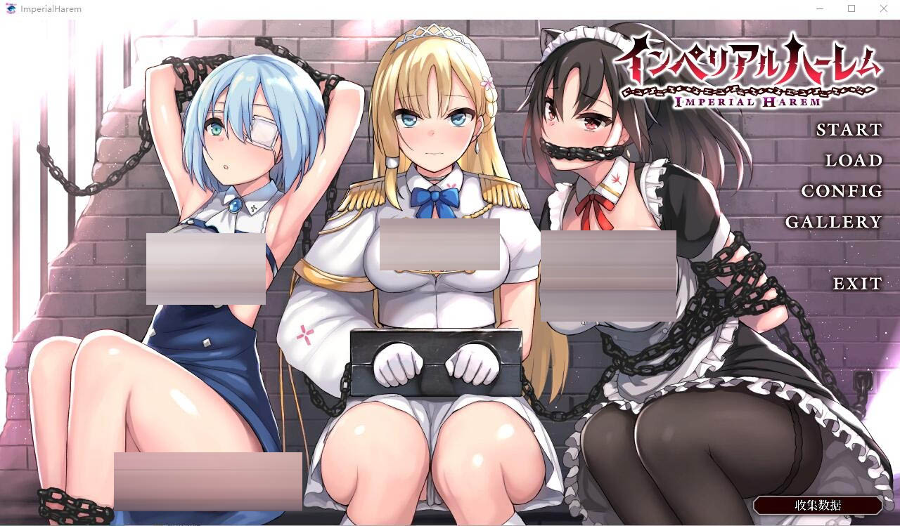 帝国后宫Ver1.31官方中文版+全回想[3G][互动SLG/中文/全动态]