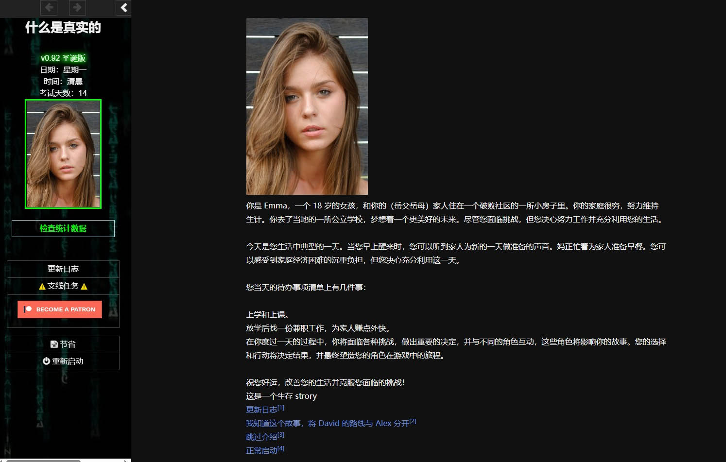 什么是真实的？Whatisreal0.92christmasedition浏览器中文[7.5G]