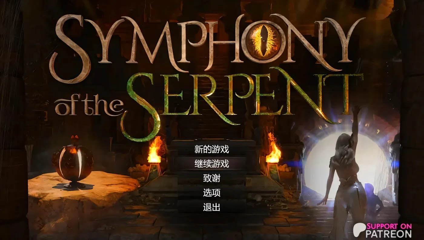 蛇之交响曲V41091 AI汉化版 [更新/4G]  [PC+安卓]  