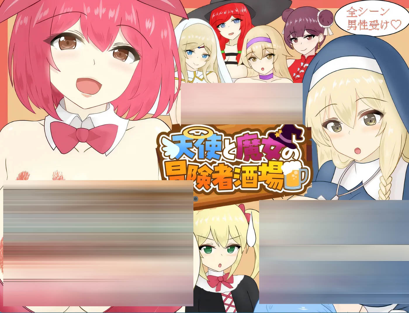 天使与魔女的冒险者酒馆 挂载AI汉化版+存档 [新作/897.8M]  [PC游戏] 