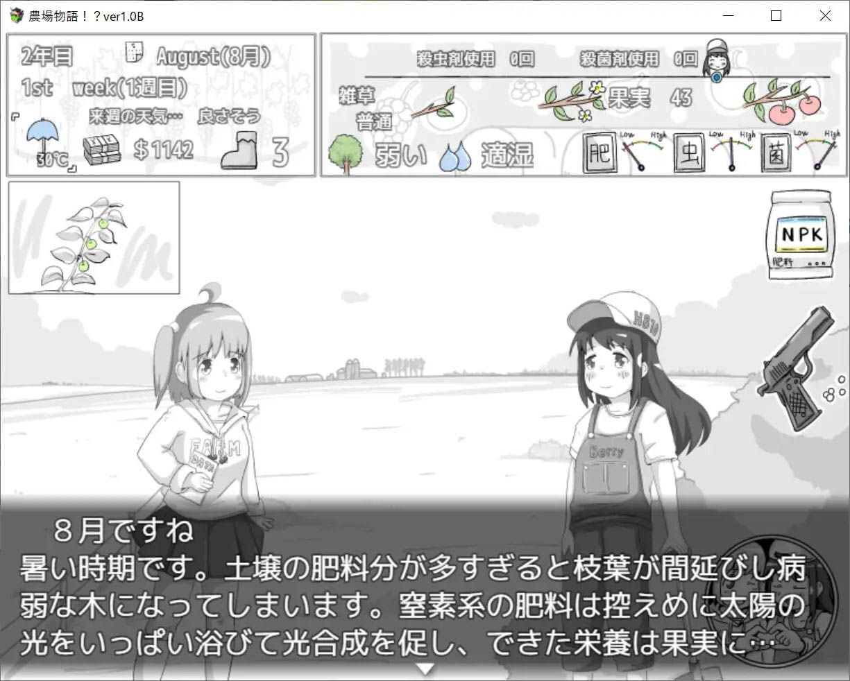  农场物语！？ v1.0.3  [301M][SLG/AI汉化/PC]