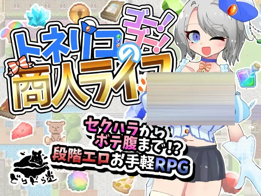 梣树加油Go！Go！商人生活 v1.0.5  [751M][RPG/AI汉化/PC] 