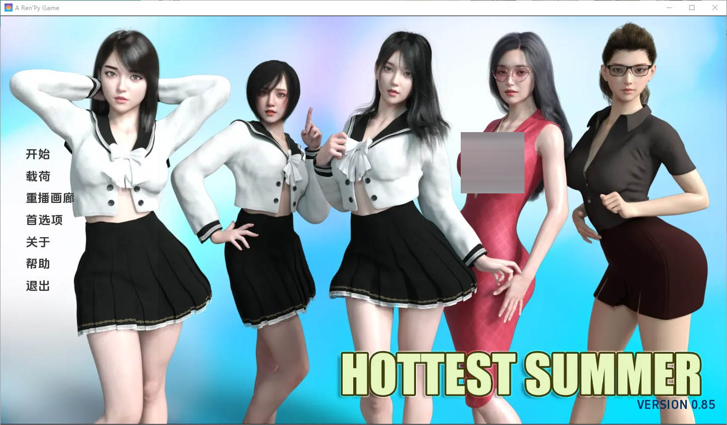 最热的夏天HottestSummerv0.85PC+安卓汉化版[1.8G][SLG]