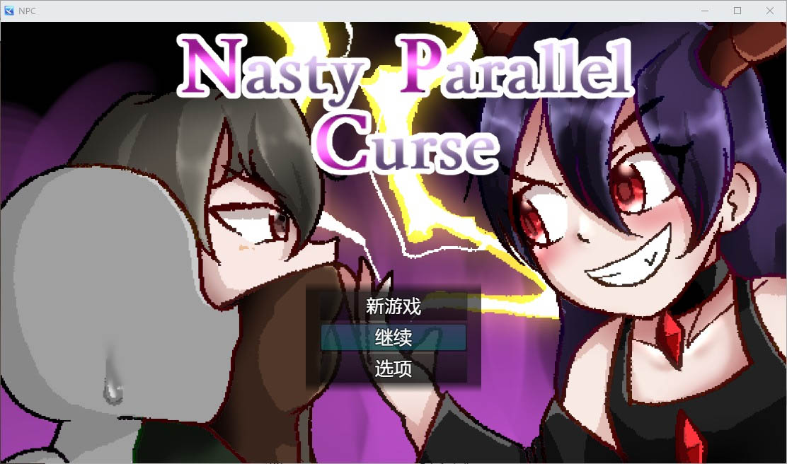令人厌恶的平行世界NastyParallelCursev1.00PC+安卓汉化版[1.1G]