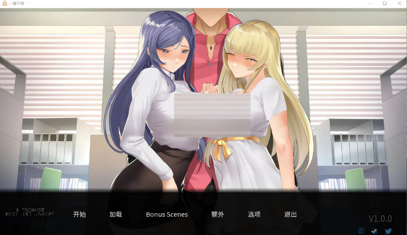 一诺千劫 未兑现的承诺 Ver1.0 Steam官方中文版+DLC [新作/2.3G] [PC游戏] 