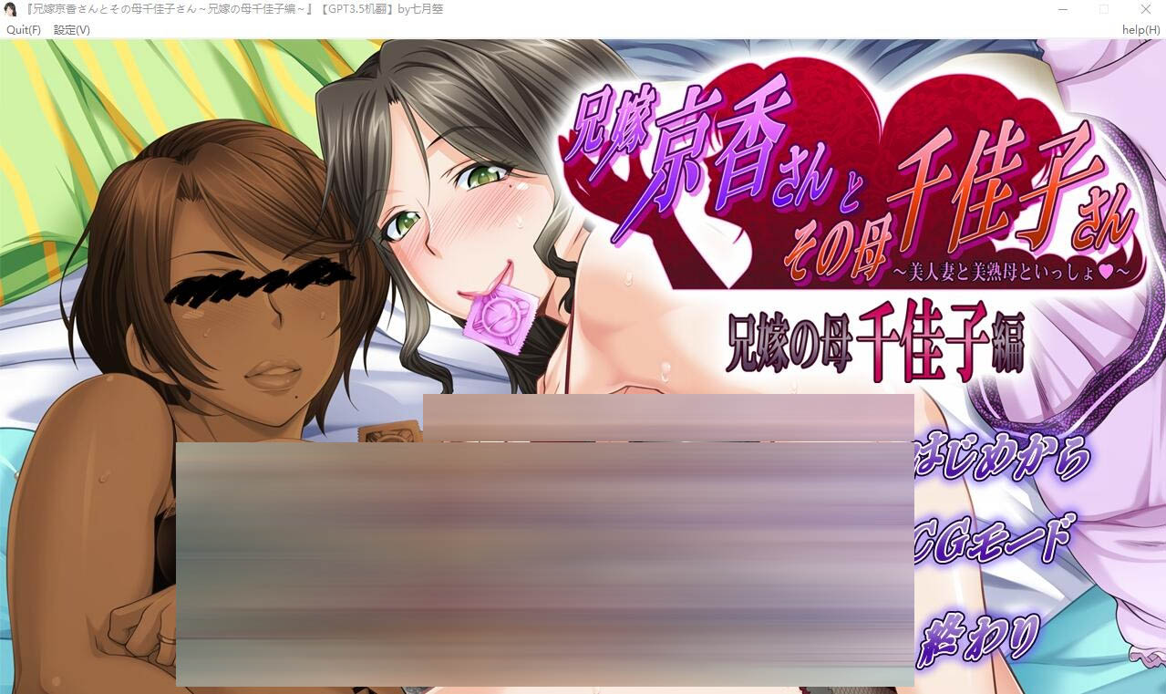 姐夫的妻子京香和她的母親千佳子~篇AI汉化版[1G]