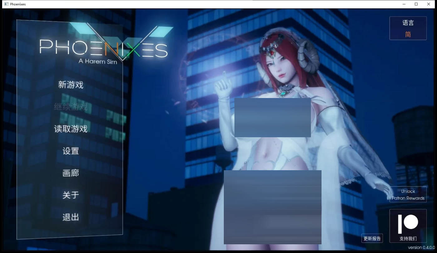 凤凰Ver0.15 官方中文版+赞助码 [更新/3.4G]  [PC+安卓]  