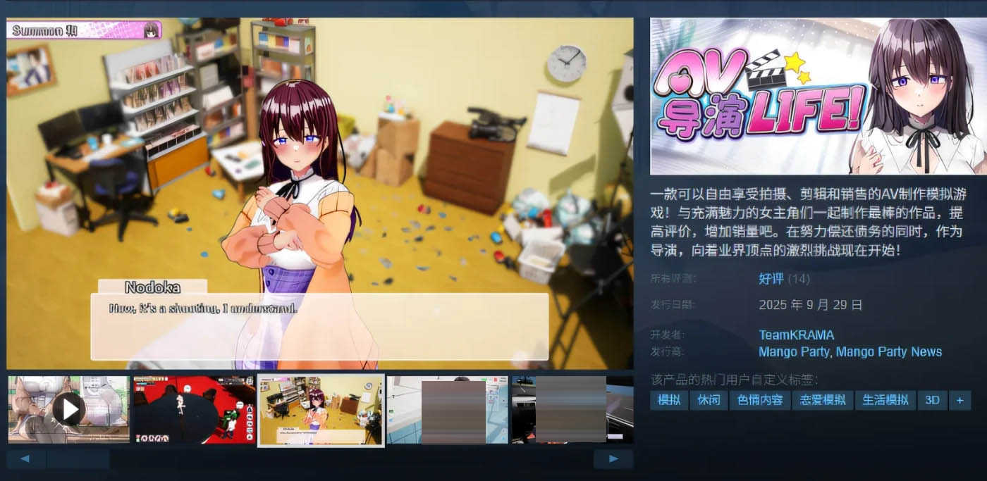 AV导演生活！ Ver1.239 Steam官方中文版 [新作/3.2G]  [PC游戏] 