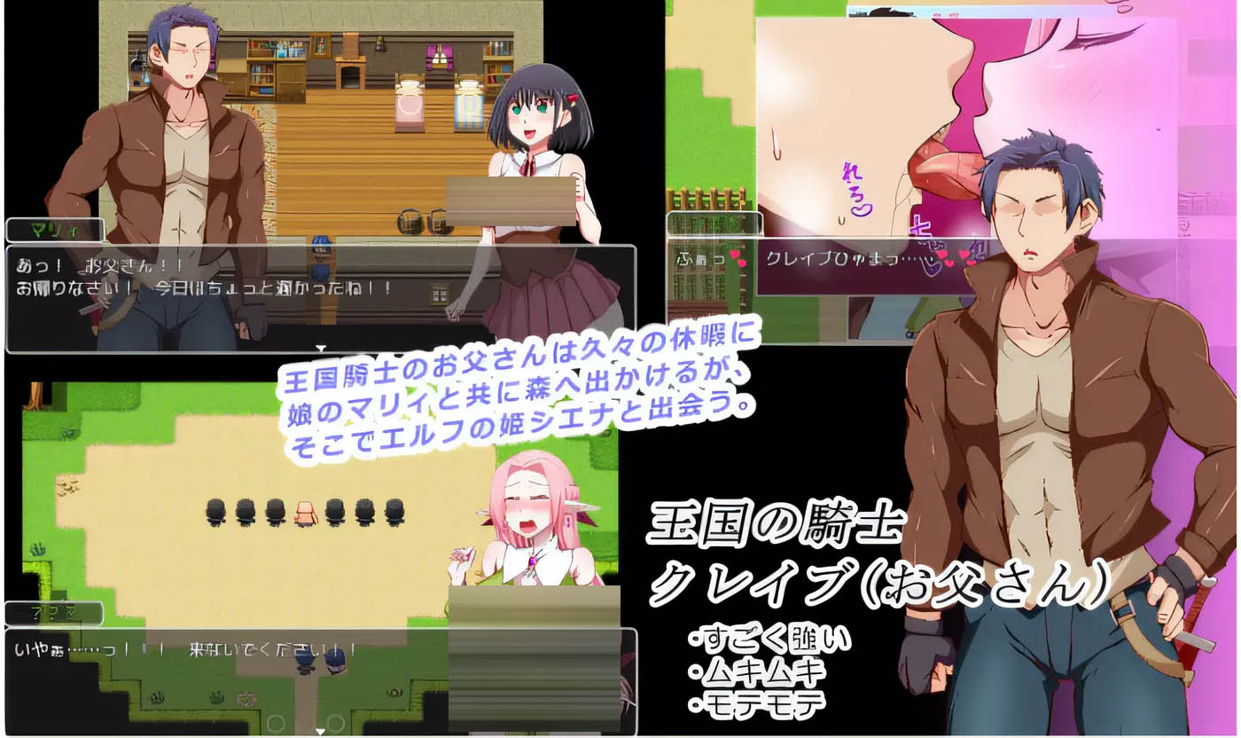王国骑士爸爸 Ver1.01 云翻汉化版 [新作/932.3M]  [PC游戏] 