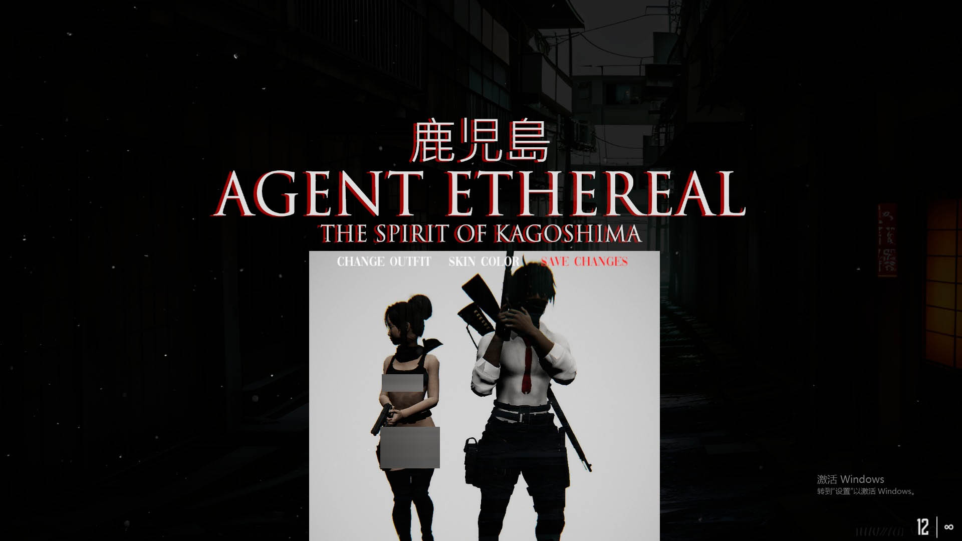 代理飘渺-鹿儿岛的精神AgentEtheral–TheSpiritofKagoshima正式版[3.8G][3D/射击/动态]