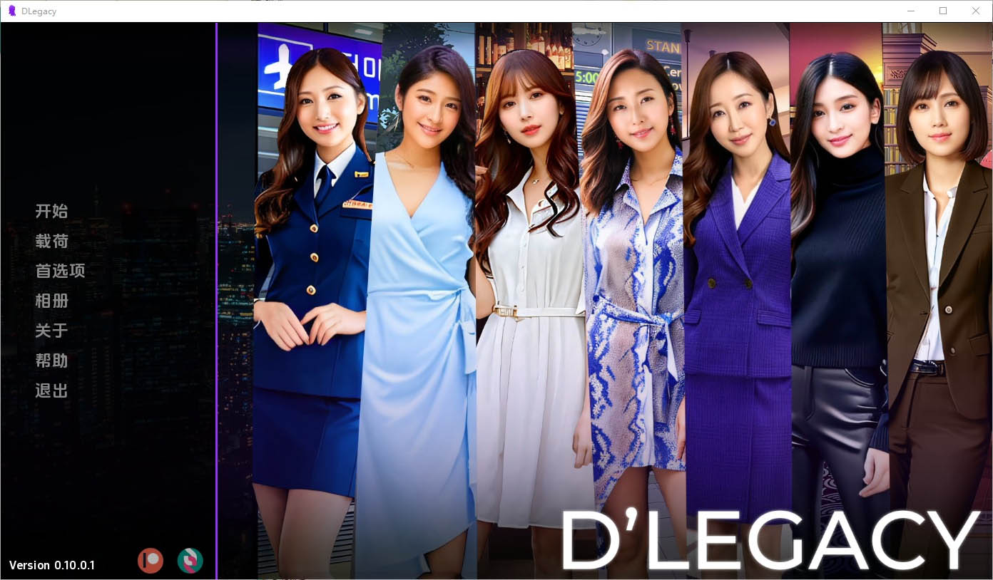 遗产逆袭D’Legacyv0.10.0.1PC+安卓汉化版[3.7G][SLG/汉化]