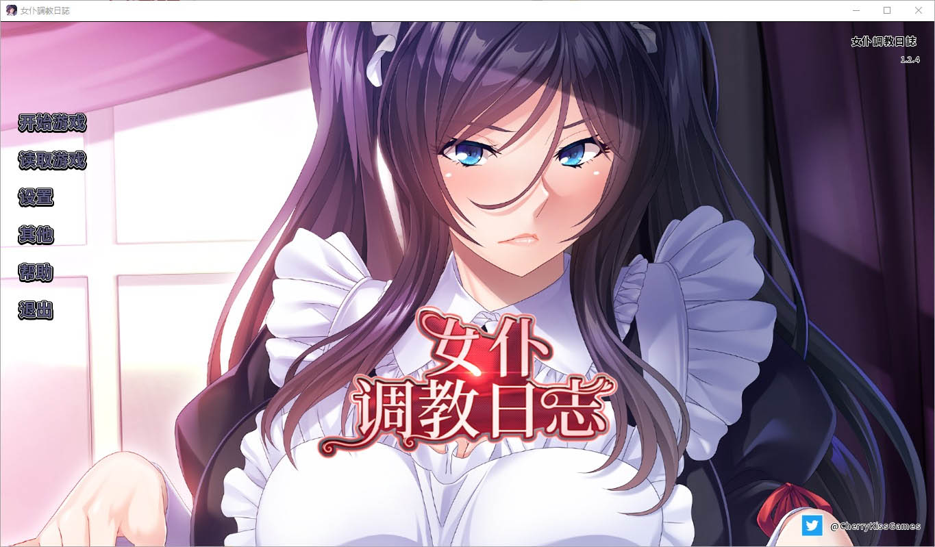 女仆T教日志1.2.4PC+安卓官方中文版[2.1G]