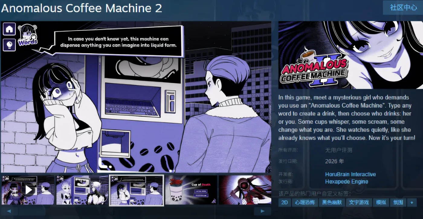 Anomalous Coffee Machine 2 Ver0.400 官方中文豪华版 [更新/927.7M]  [PC游戏] 