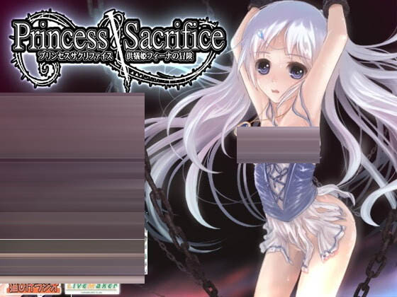 祭品公主菲娜的冒险～v1.07中文汉化版[300M][日式RPG/萝莉/幻想/PC]