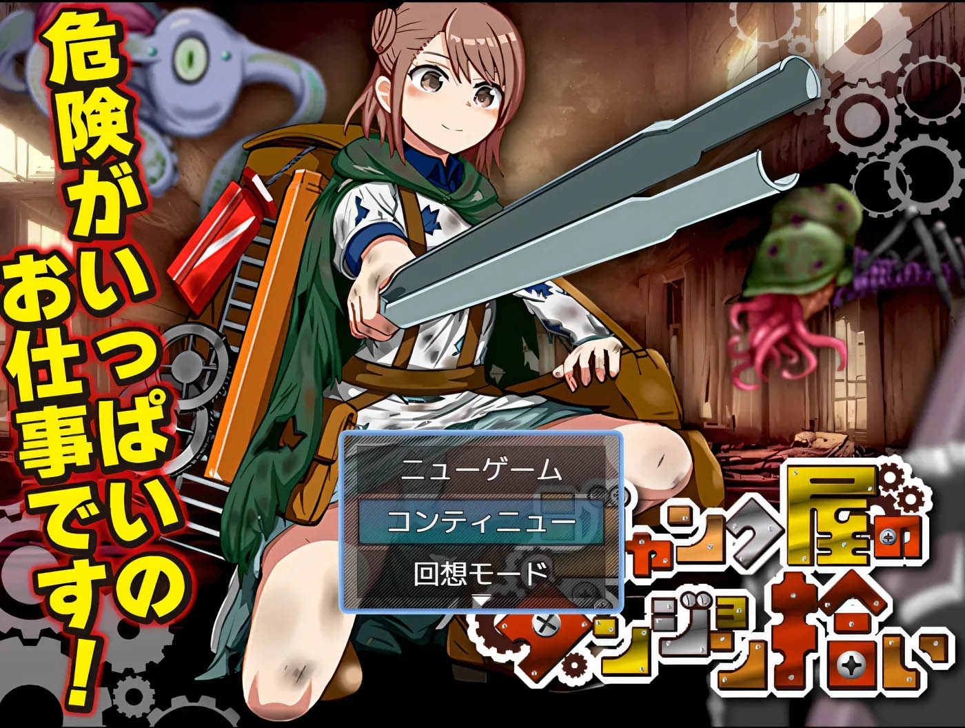 废品店的迷宫拾荒 挂载AI汉化版+存档 [新作/337.4M]  [PC游戏]  