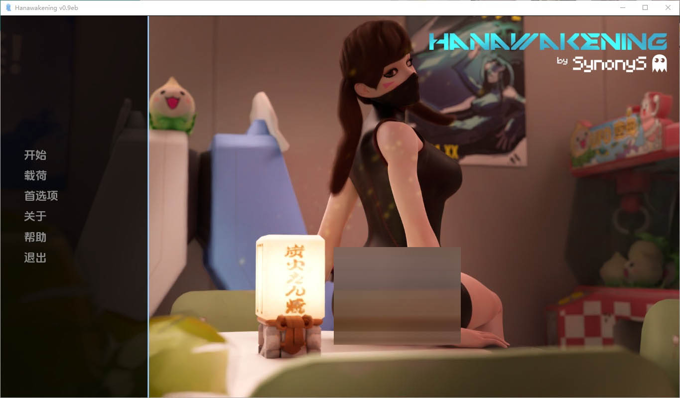 花觉醒汉觉醒Hanawakeningv0.9ebPC+安卓汉化版[2G][SLG/汉化]