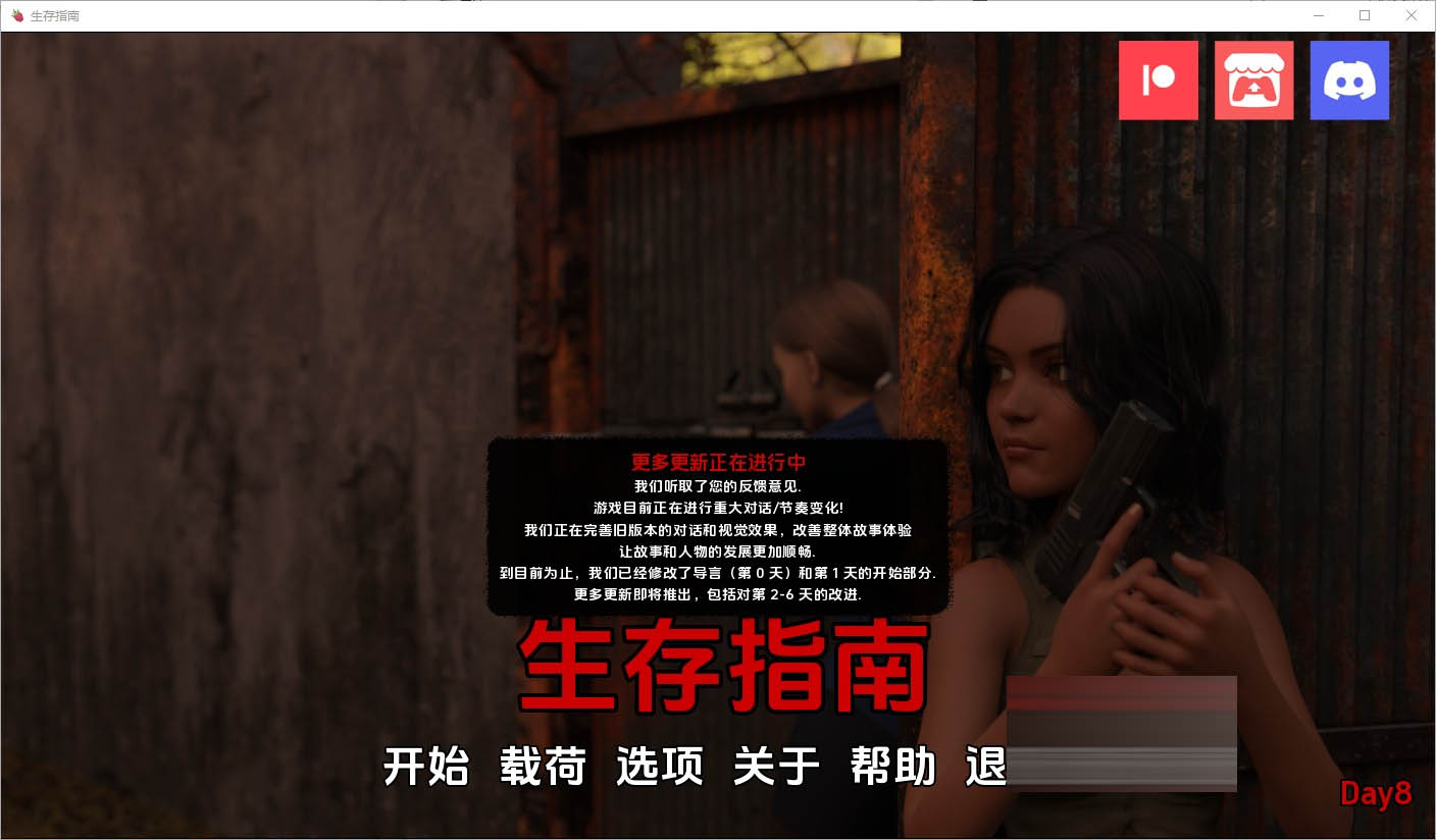 生存指南SurvivalGuide[Day8]PC+安卓汉化版[1.7G][SLG/汉化]