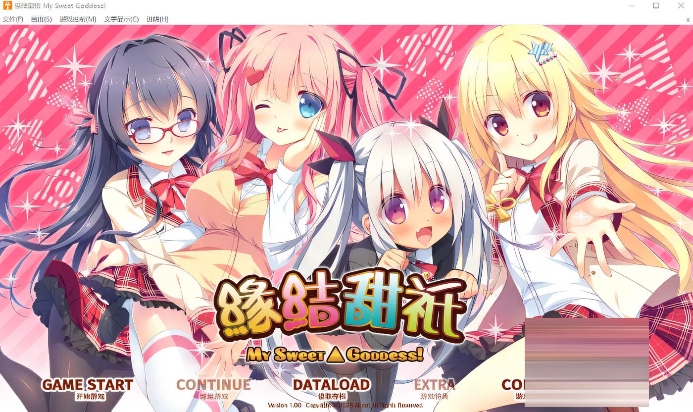 缘结甜祇 ~My Sweet Goddess~Ver1.00 Steam官方中文版 [PC游戏]  [新作/3.4G] 