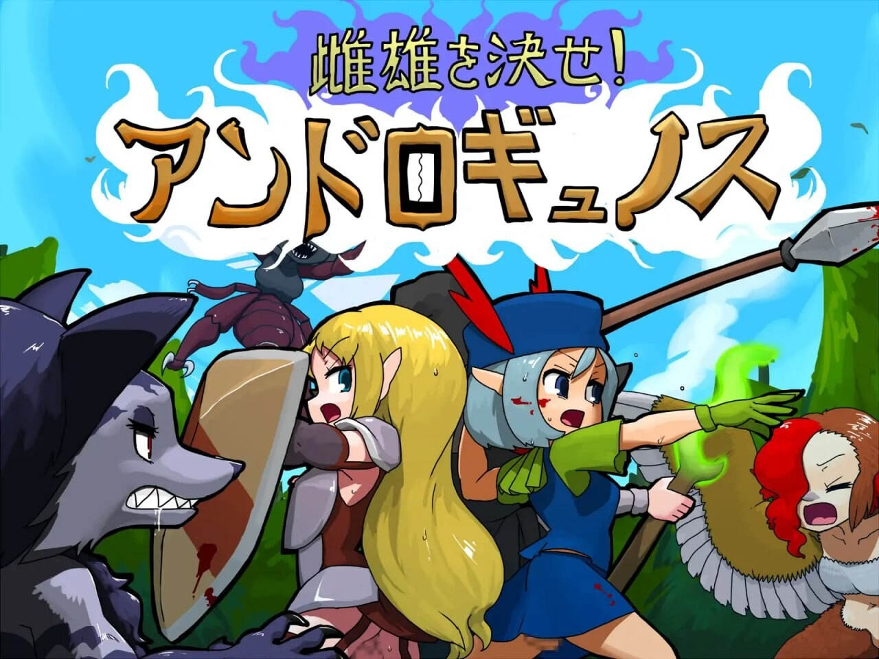 雌雄对决！雌雄同体雌雄を決せアンドロギュノスv1.1机翻汉化[探索RPG/像素动态/更新/PC][500M]