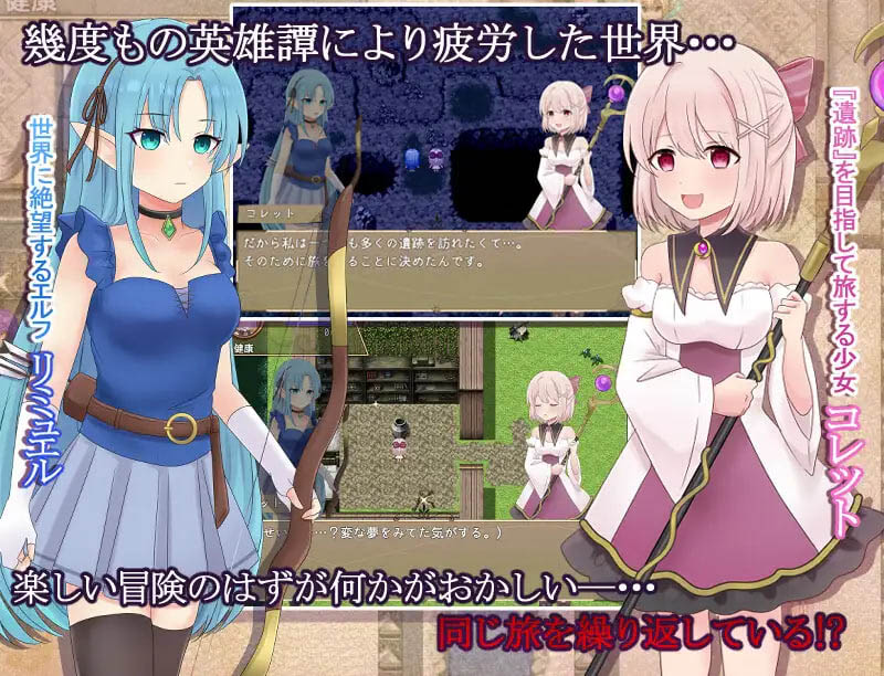柯蕾特的轮回 コレットループ [730M][RPG/AI汉化/PC] 