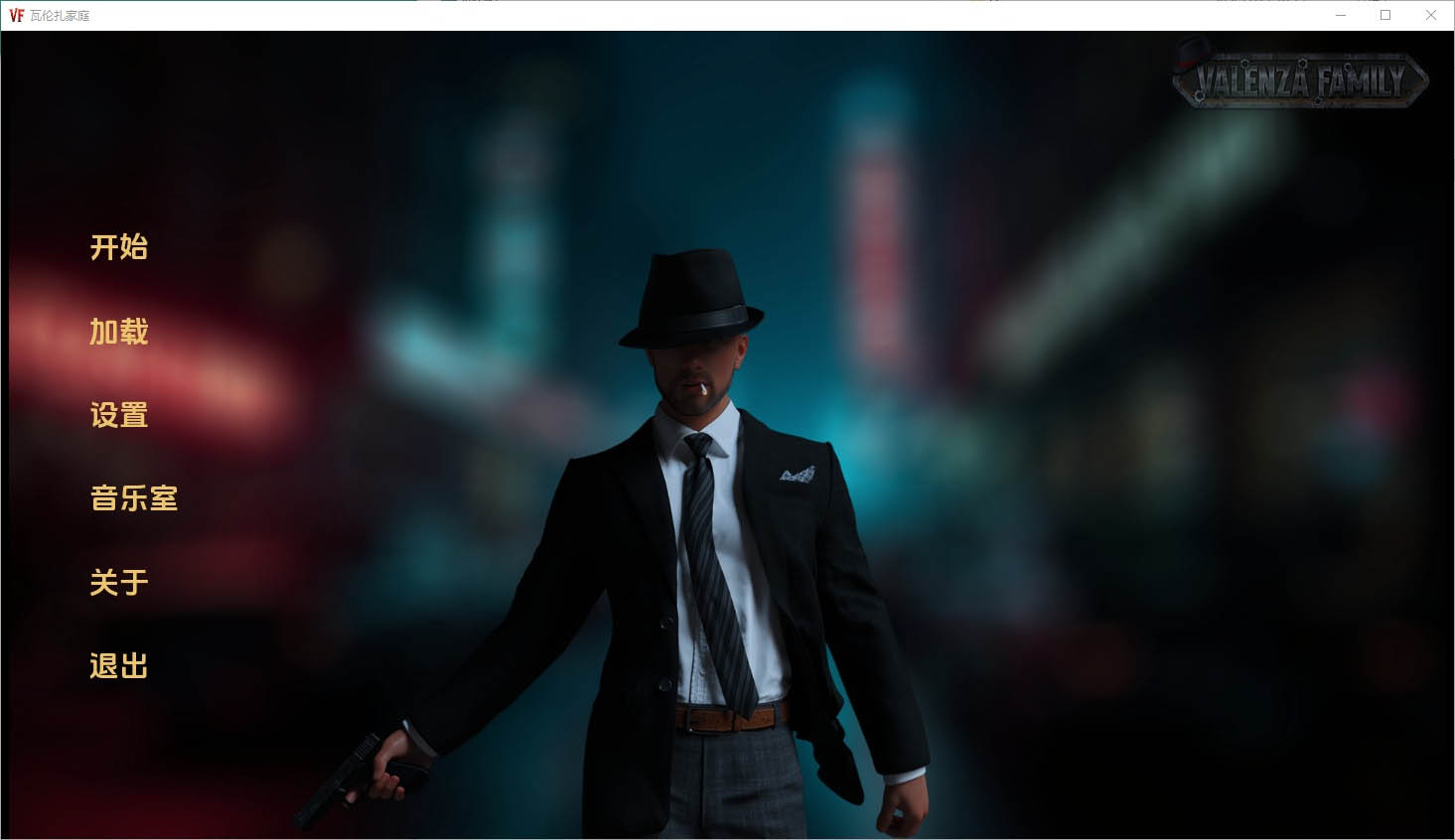 瓦伦扎家族ValenzaFamily[Ch.2v0.3]PC+安卓汉化版[4.9G]