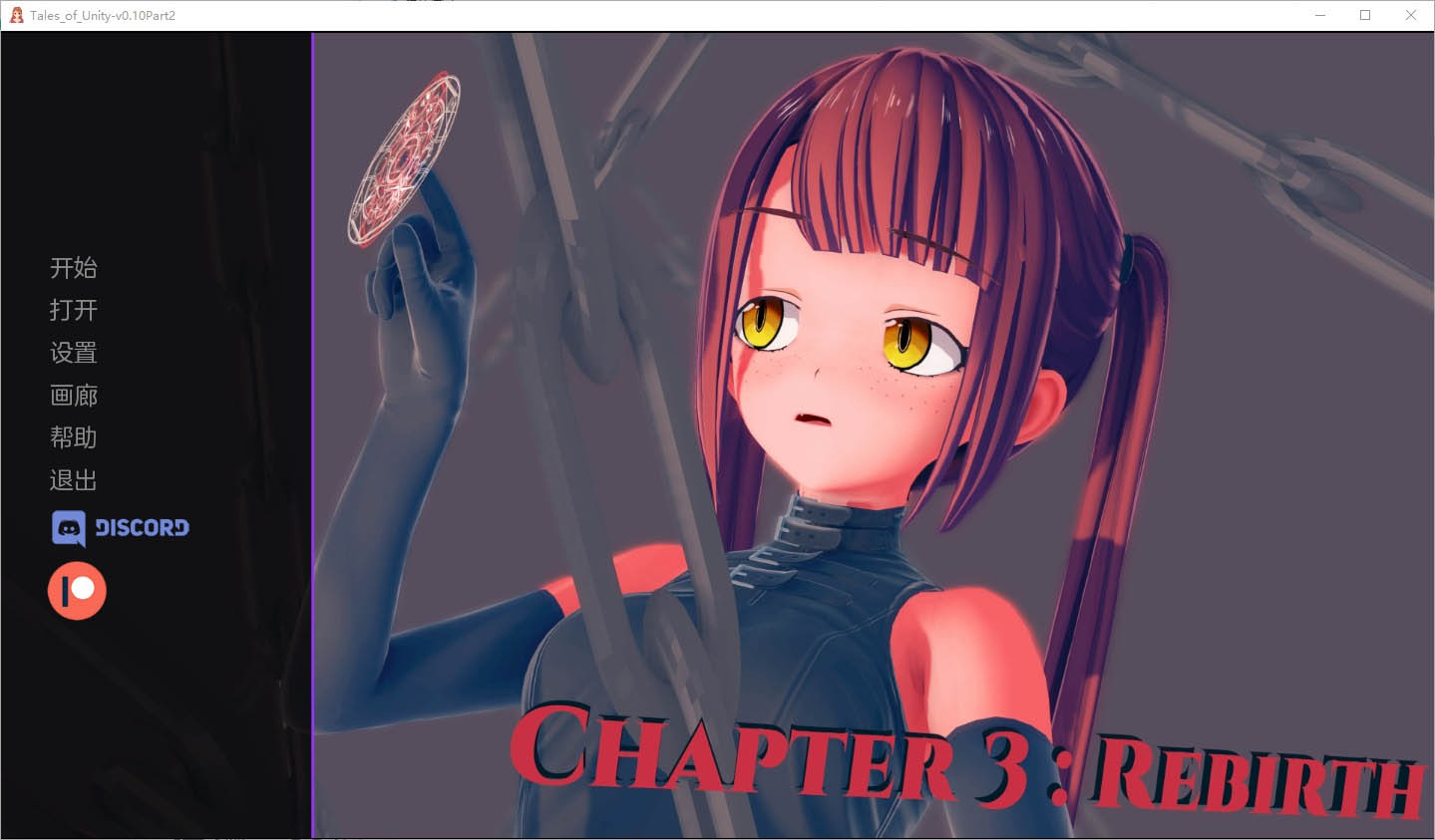 团结的故事TalesOfUnityv0.10Part2PC+安卓精翻汉化版[2.1G][SLG/汉化]