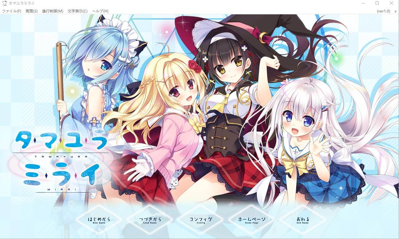 深野协调魔法使（玉响未来）PC+安卓模拟器汉化硬盘版[6.1G][ADV游戏/汉化]